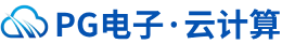 PG电子·官方网站